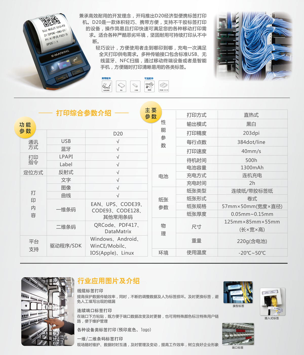 设备系列-D20-03.png